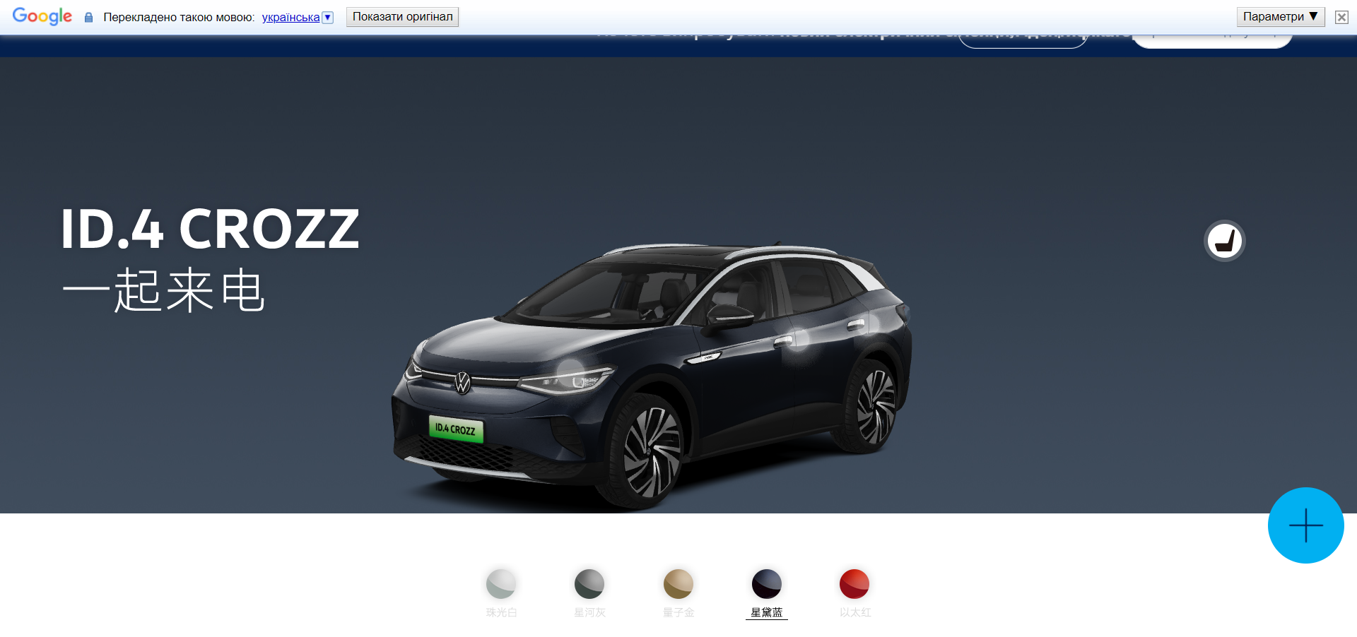 VW ID4 PRO Lite