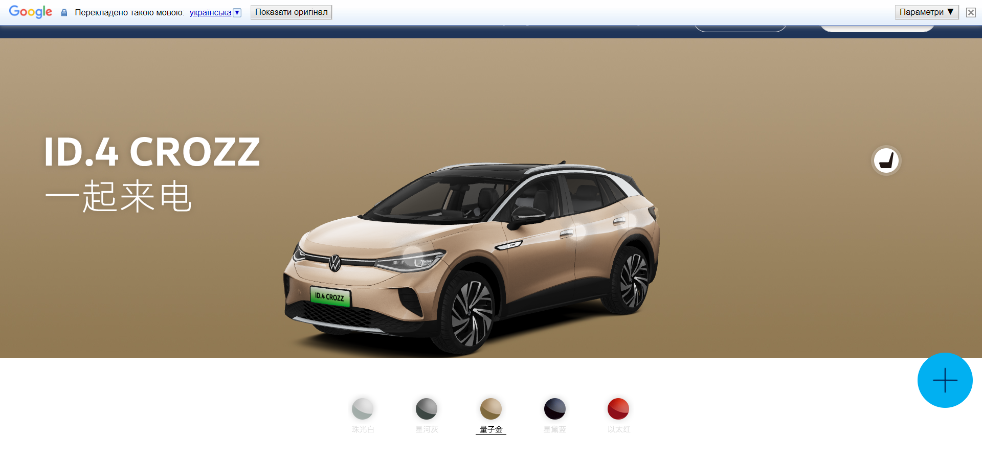 VW ID4 PRO Lite
