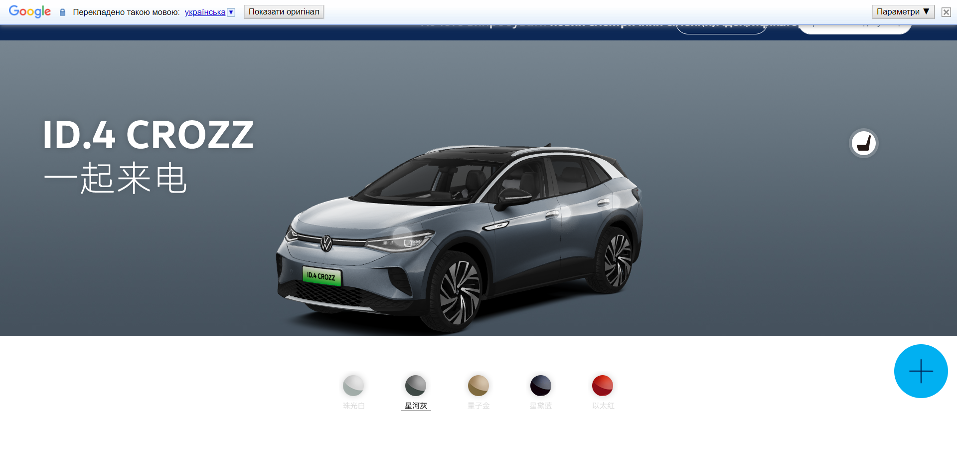 VW ID4 PRO Lite