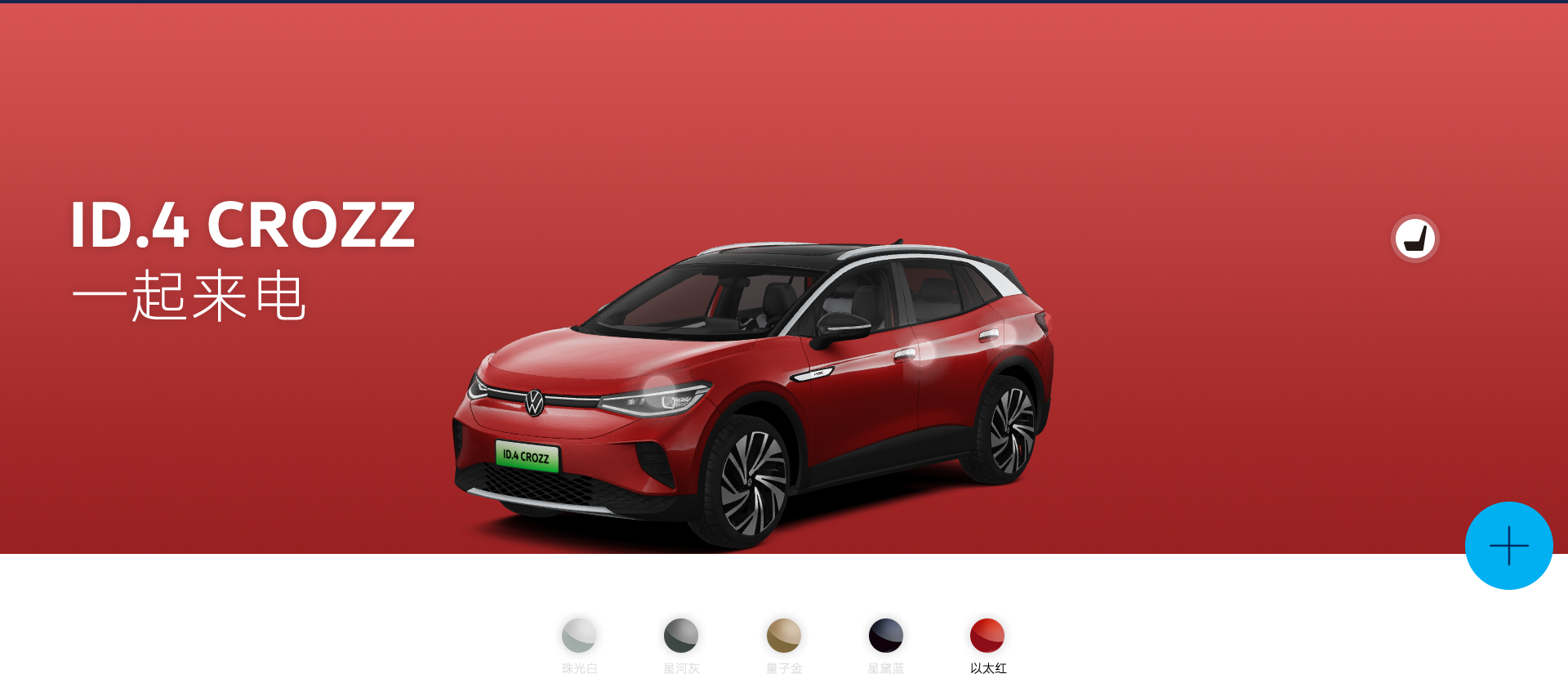 VW ID4 PRO Lite