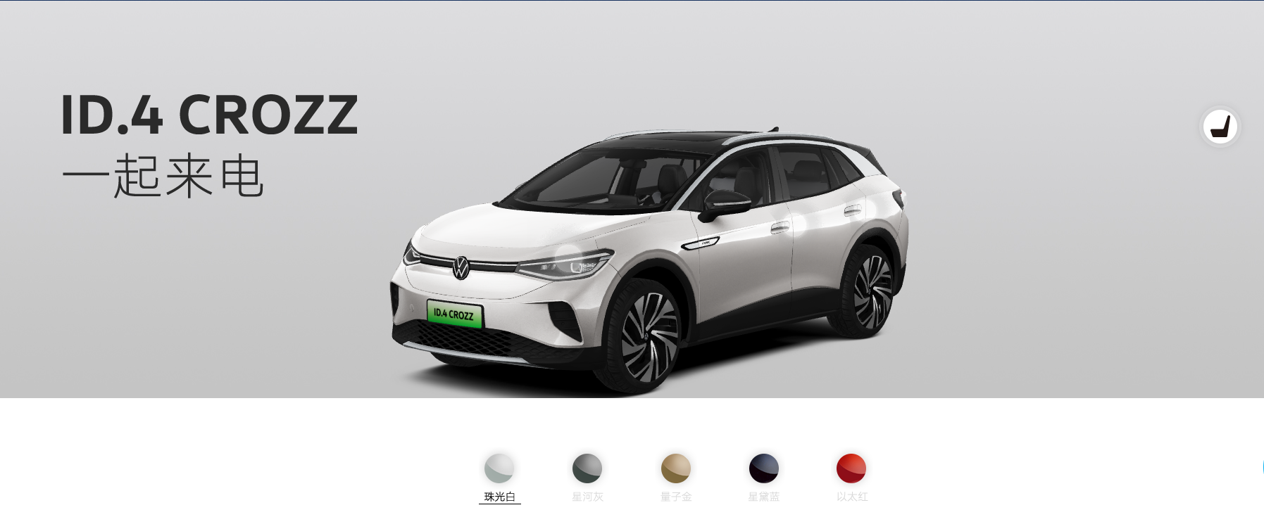VW ID4 PRO Lite