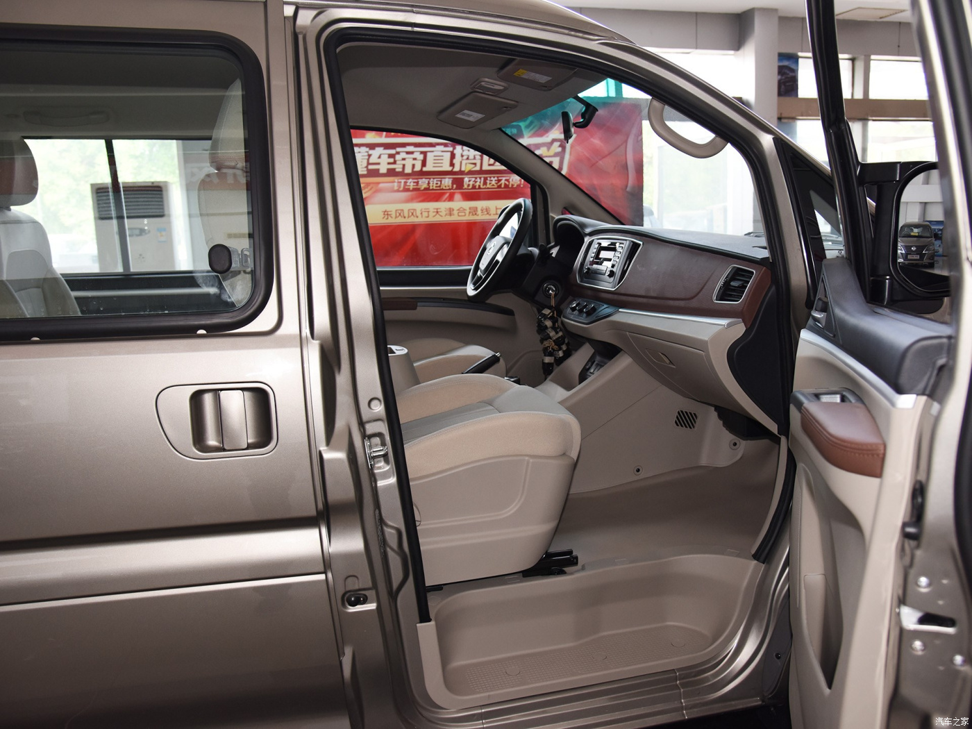 DONGFENG M5 EV