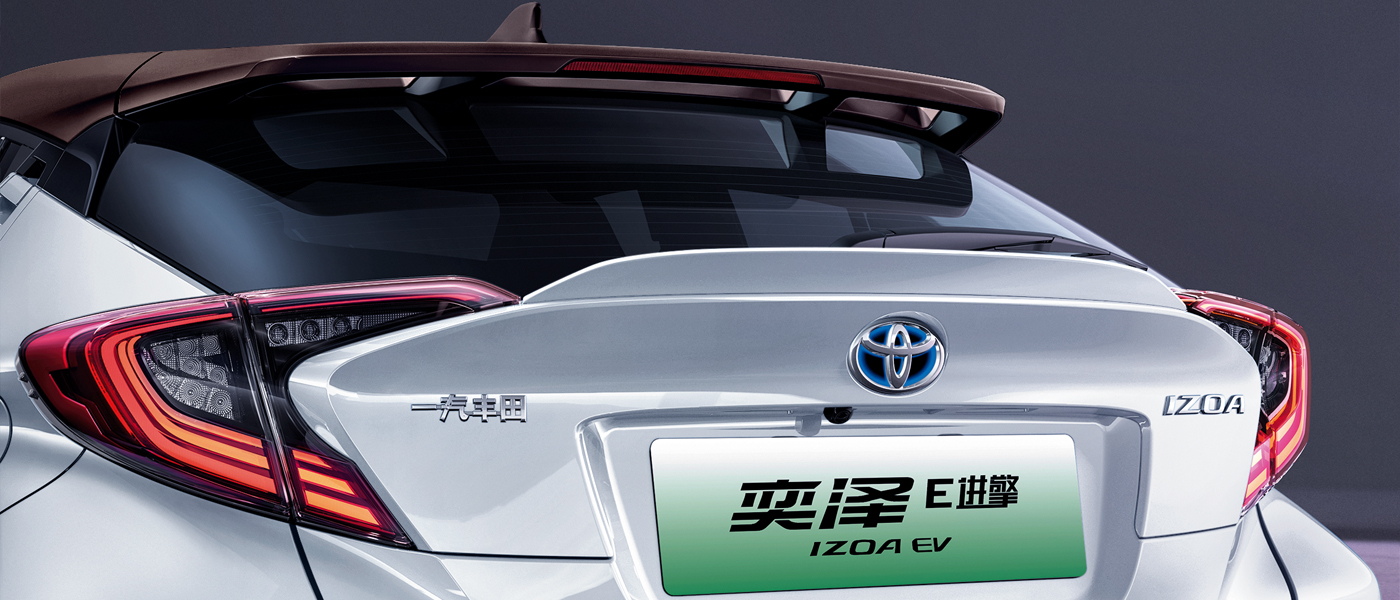 Toyota IZOA EV